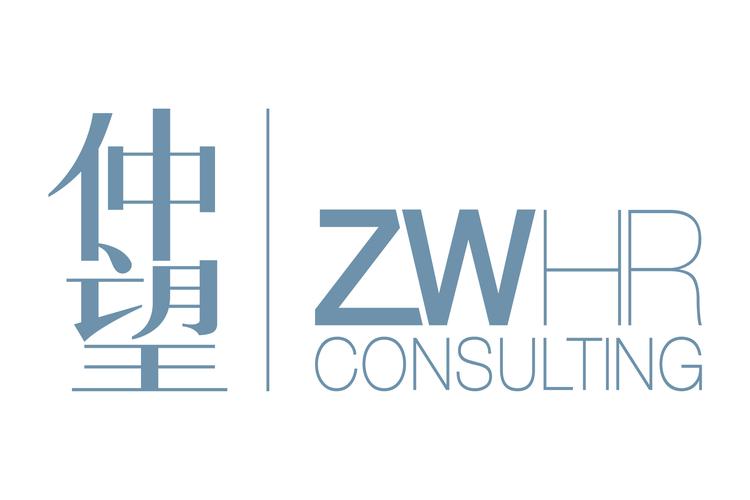 上海仲望企业管理咨询 以专业深度赋能企业，共创管理新高度